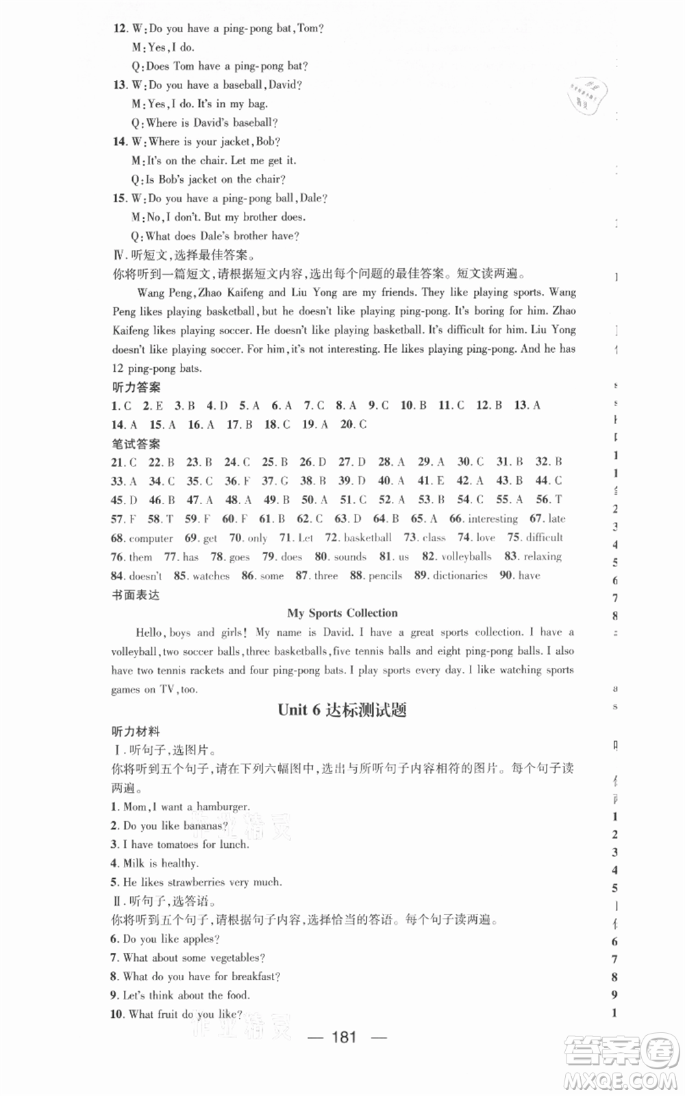 武漢出版社2021名師測(cè)控七年級(jí)英語(yǔ)上冊(cè)人教版廣西專(zhuān)版參考答案