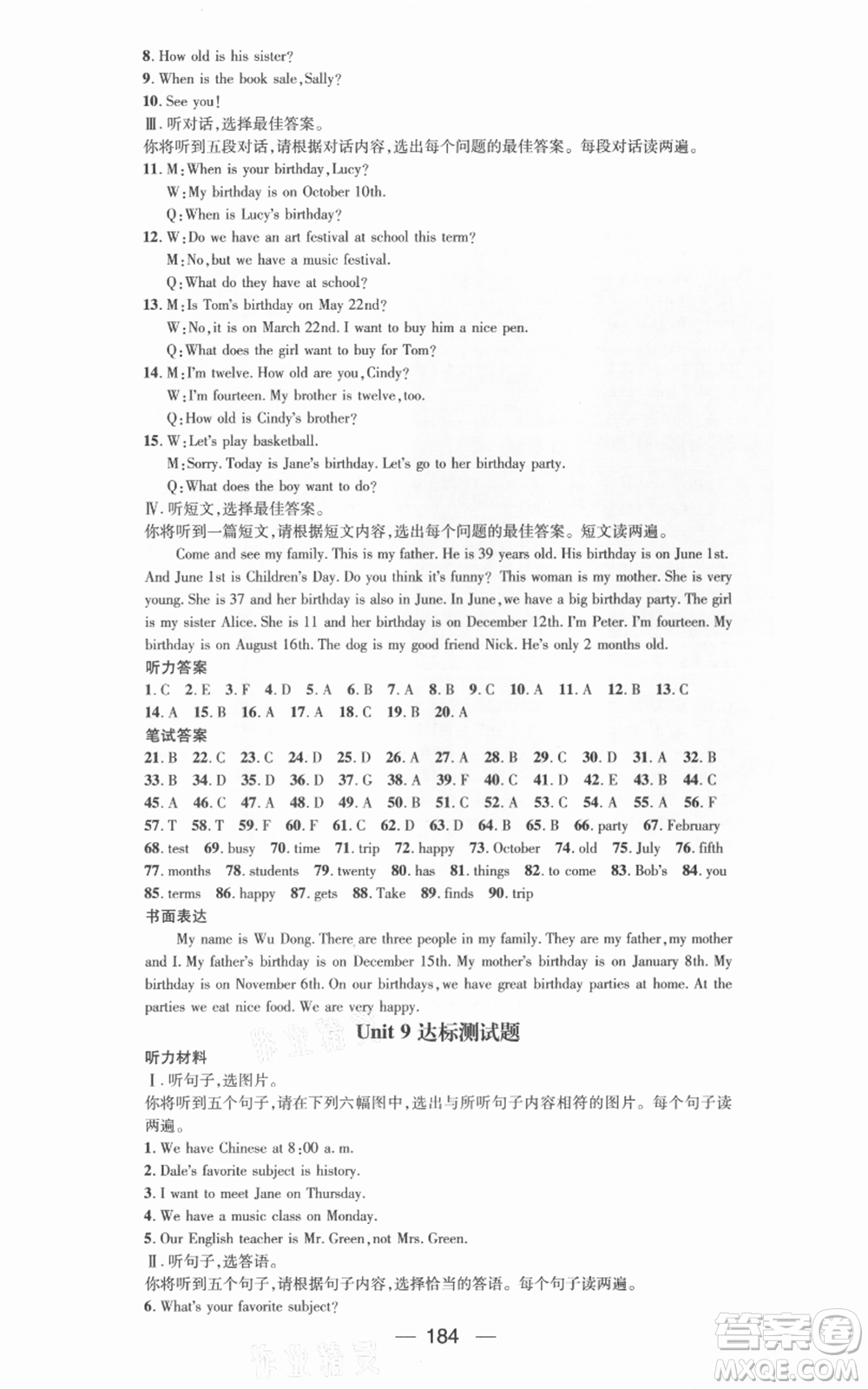 武漢出版社2021名師測(cè)控七年級(jí)英語(yǔ)上冊(cè)人教版廣西專(zhuān)版參考答案