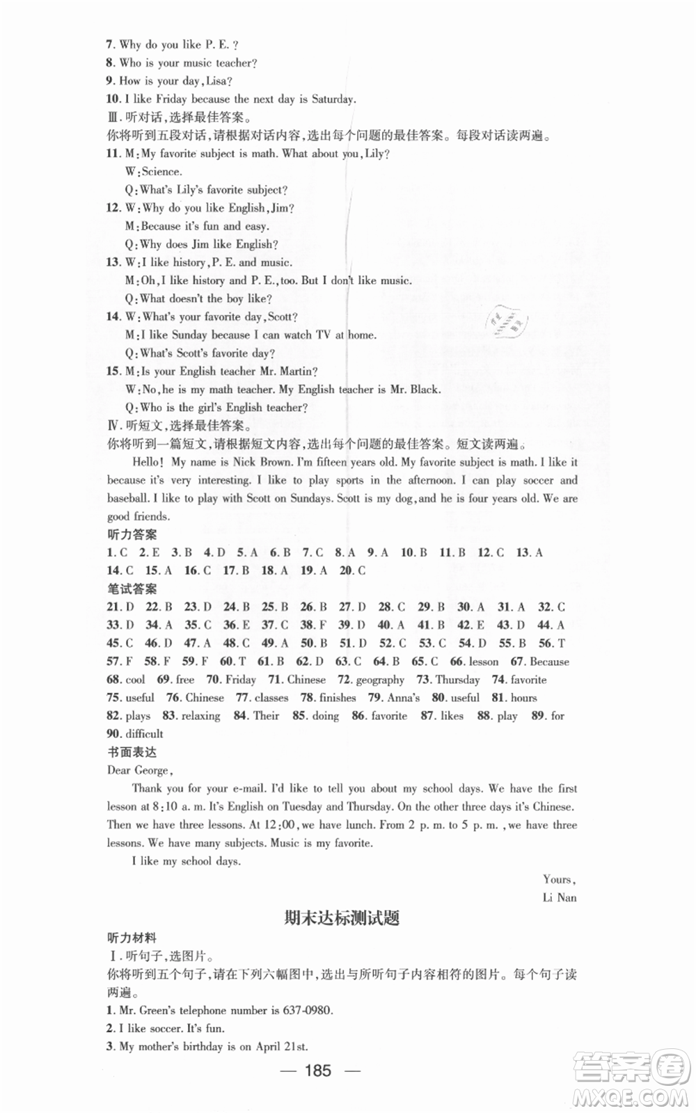 武漢出版社2021名師測(cè)控七年級(jí)英語(yǔ)上冊(cè)人教版廣西專(zhuān)版參考答案