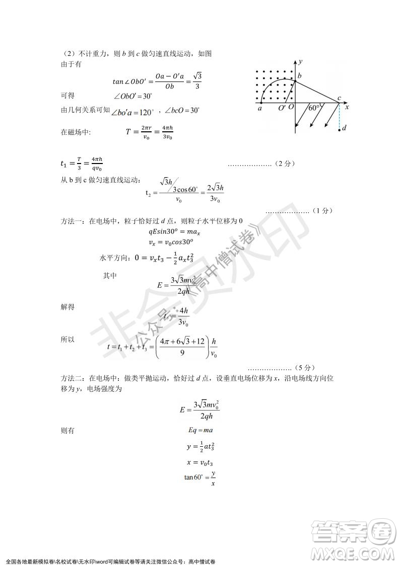 淮北市2022屆高三第一次模擬考試物理試卷及答案