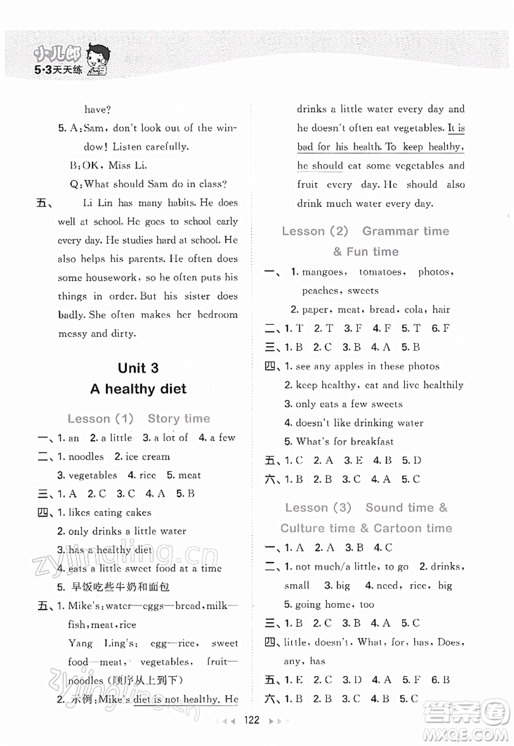 教育科學(xué)出版社2022春季53天天練六年級英語下冊YL譯林版答案