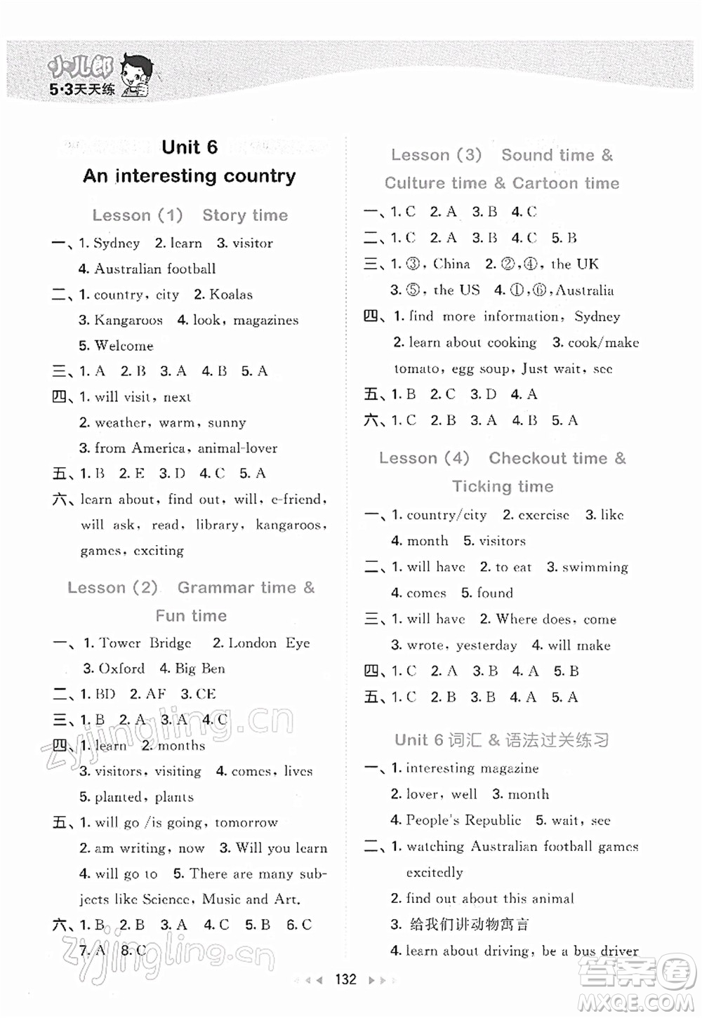 教育科學(xué)出版社2022春季53天天練六年級英語下冊YL譯林版答案