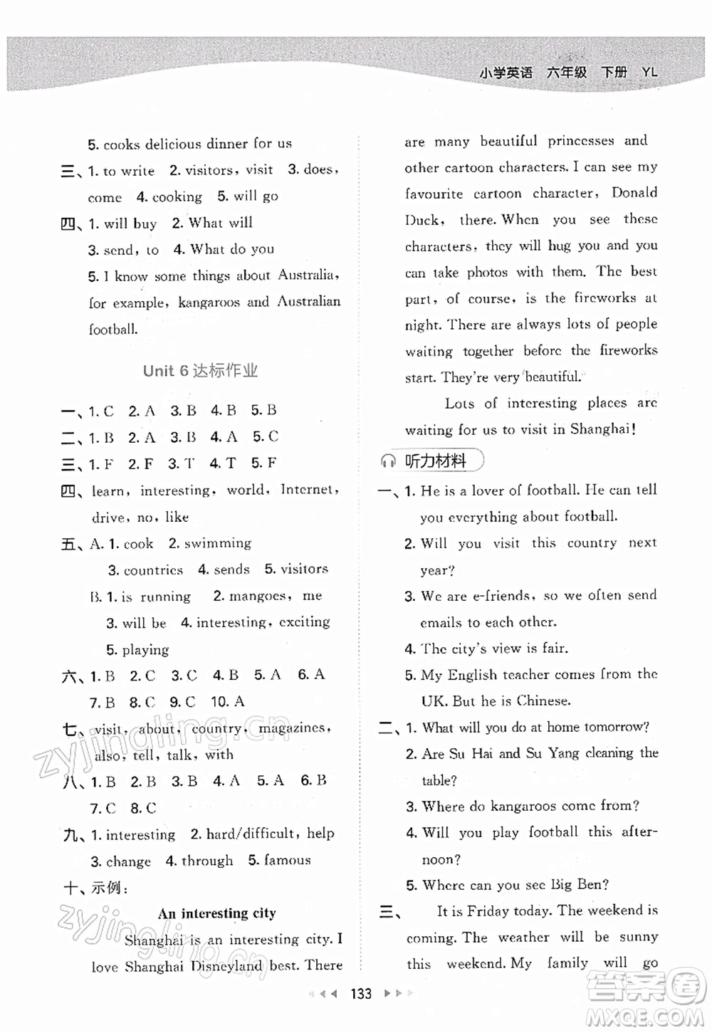 教育科學(xué)出版社2022春季53天天練六年級英語下冊YL譯林版答案