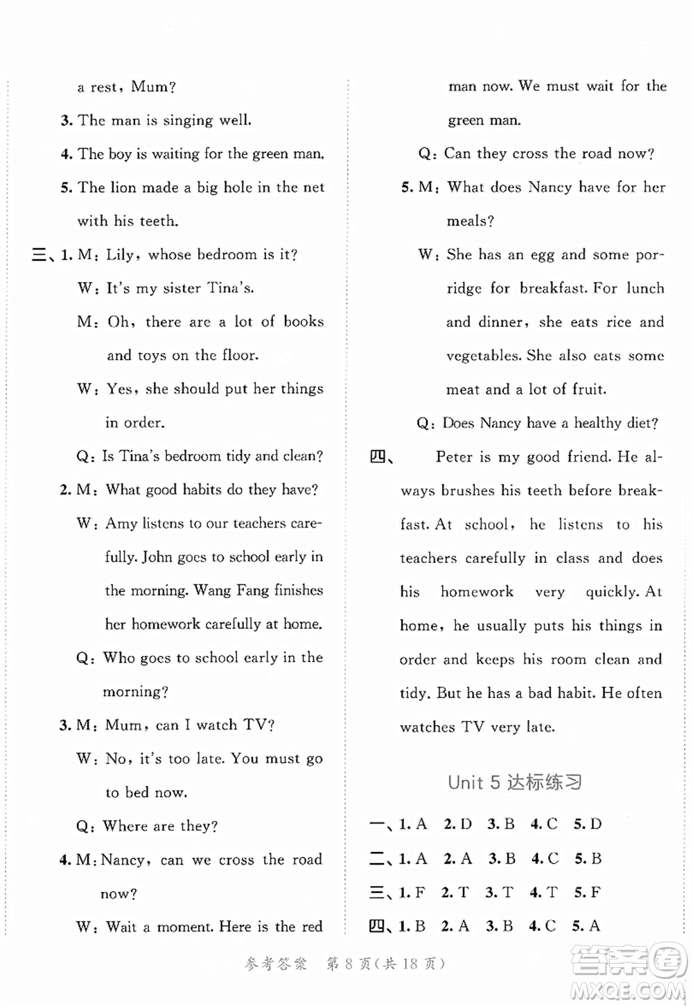 教育科學(xué)出版社2022春季53天天練六年級英語下冊YL譯林版答案