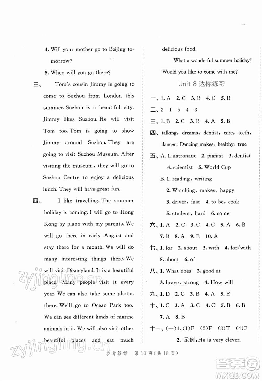 教育科學(xué)出版社2022春季53天天練六年級英語下冊YL譯林版答案