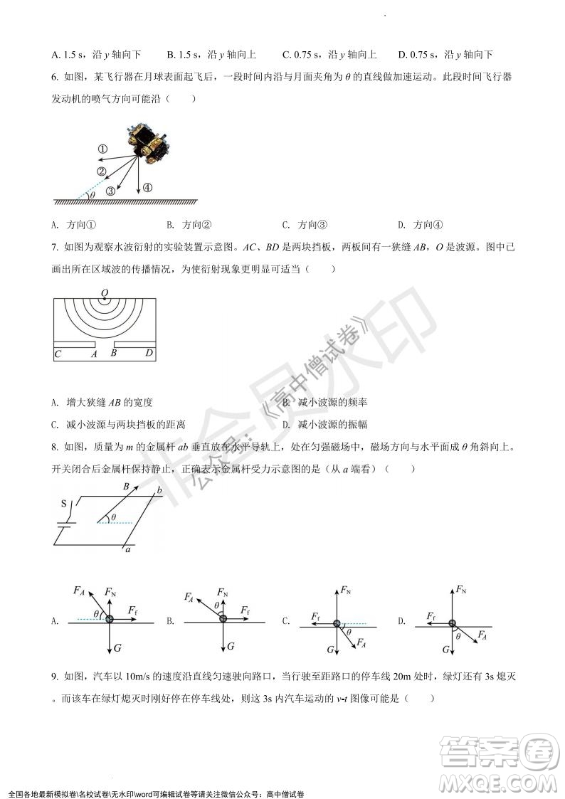 上海黃浦區(qū)2021學(xué)年度第一學(xué)期高三年級(jí)期終調(diào)研測(cè)試物理試題及答案