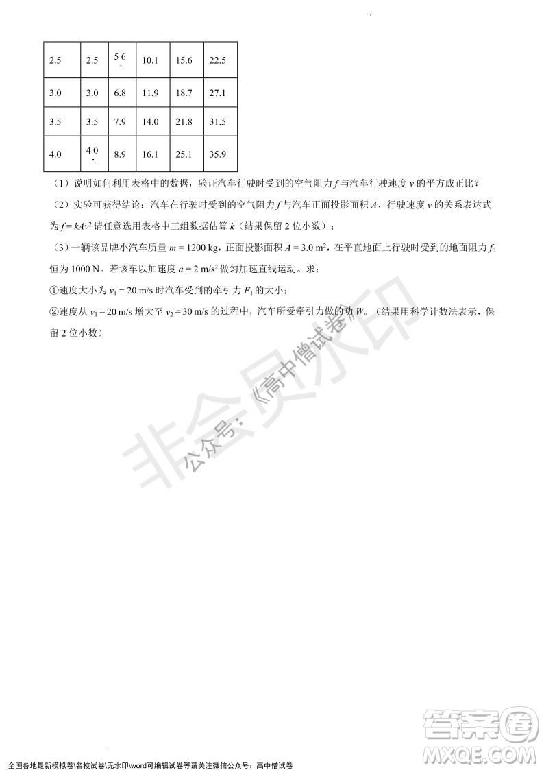 上海黃浦區(qū)2021學(xué)年度第一學(xué)期高三年級(jí)期終調(diào)研測(cè)試物理試題及答案