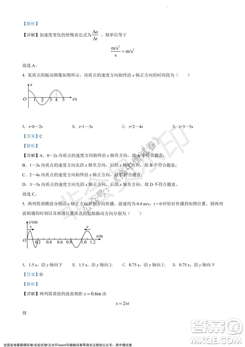 上海黃浦區(qū)2021學(xué)年度第一學(xué)期高三年級(jí)期終調(diào)研測(cè)試物理試題及答案