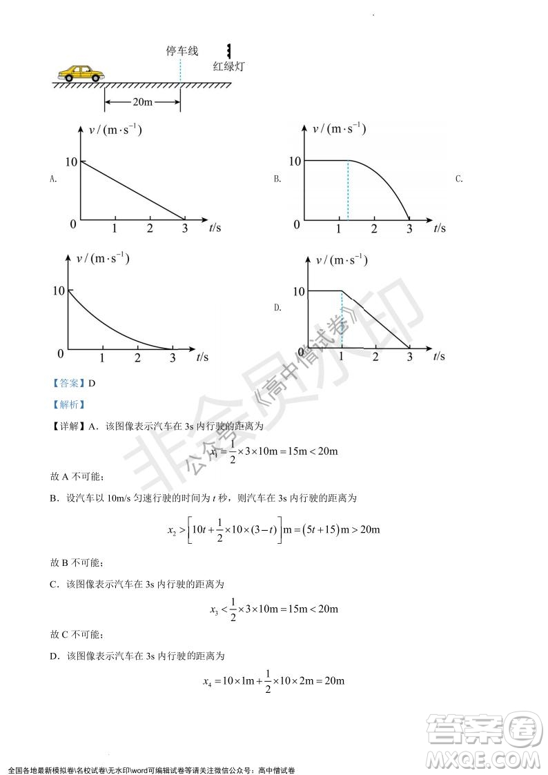 上海黃浦區(qū)2021學(xué)年度第一學(xué)期高三年級(jí)期終調(diào)研測(cè)試物理試題及答案