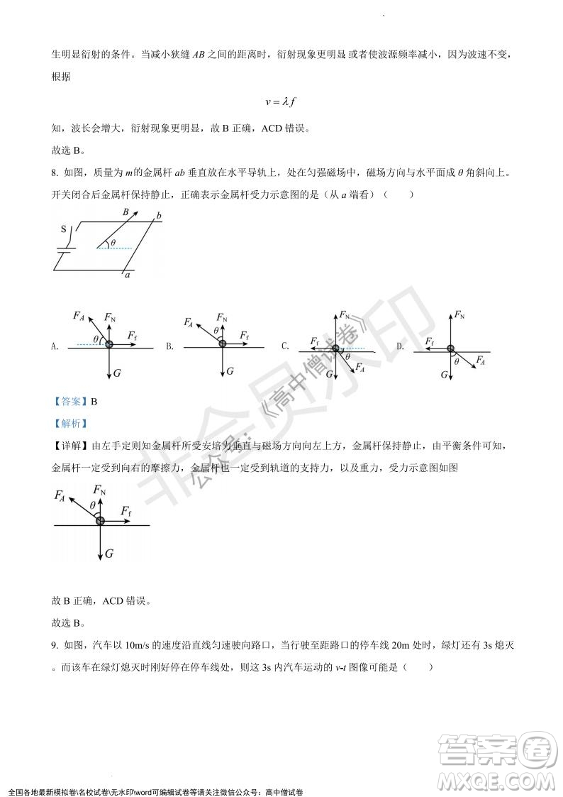 上海黃浦區(qū)2021學(xué)年度第一學(xué)期高三年級(jí)期終調(diào)研測(cè)試物理試題及答案