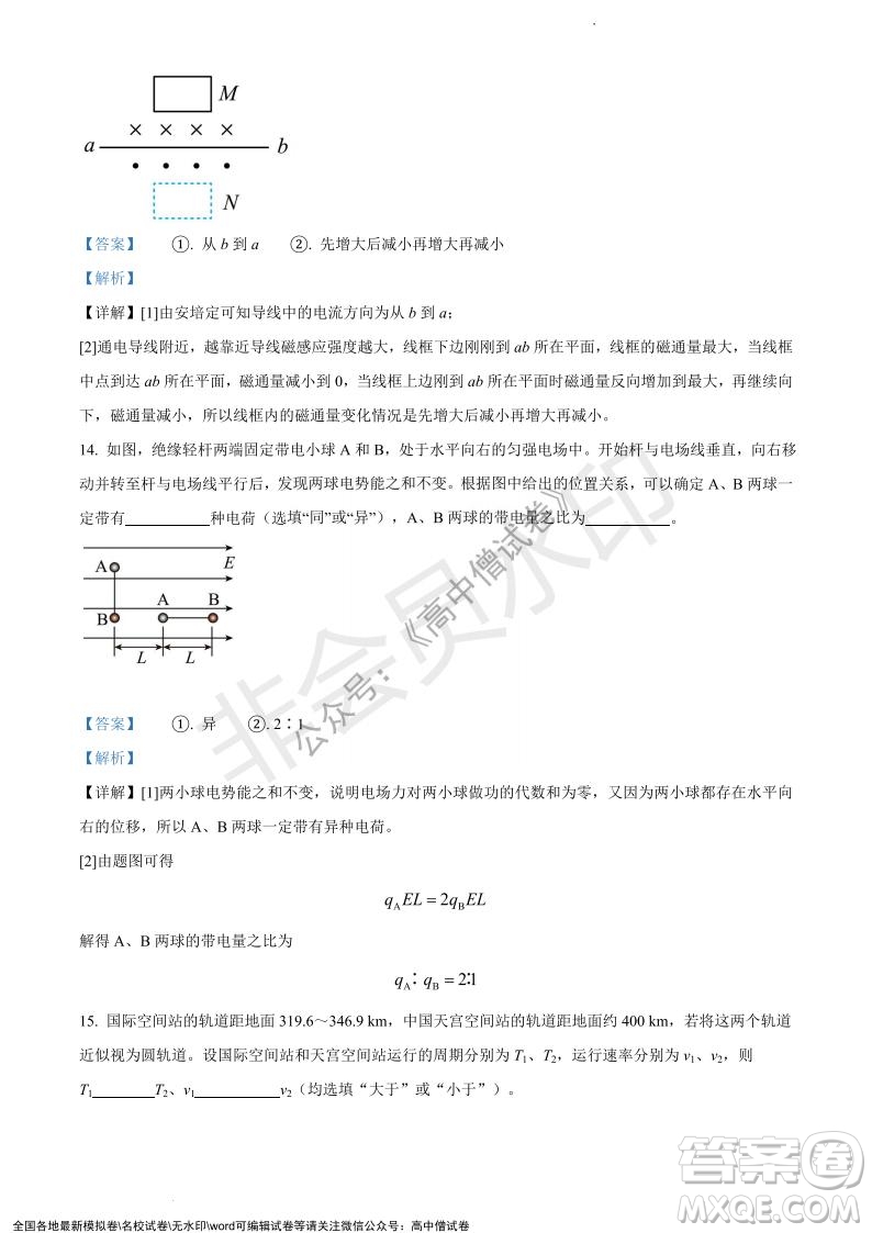 上海黃浦區(qū)2021學(xué)年度第一學(xué)期高三年級(jí)期終調(diào)研測(cè)試物理試題及答案