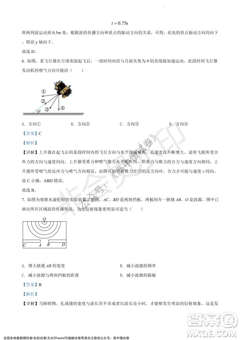 上海黃浦區(qū)2021學(xué)年度第一學(xué)期高三年級(jí)期終調(diào)研測(cè)試物理試題及答案