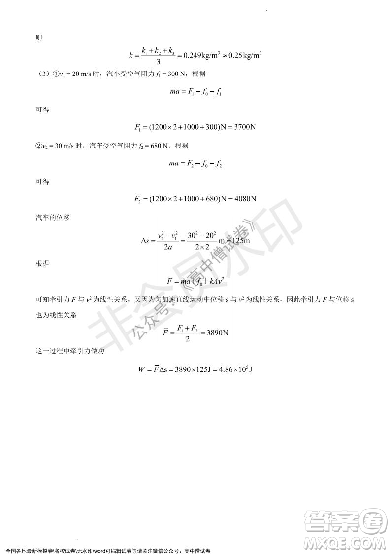 上海黃浦區(qū)2021學(xué)年度第一學(xué)期高三年級(jí)期終調(diào)研測(cè)試物理試題及答案