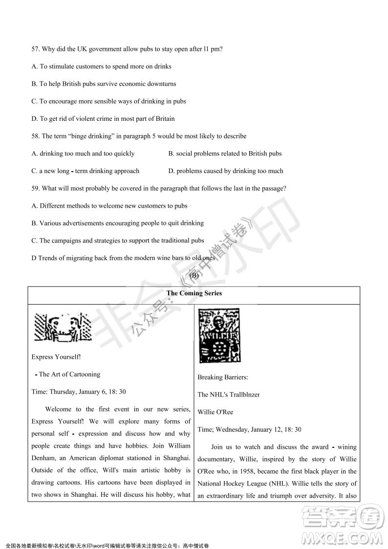 上海黃浦區(qū)2021學(xué)年度第一學(xué)期高三年級期終調(diào)研測試英語試題及答案