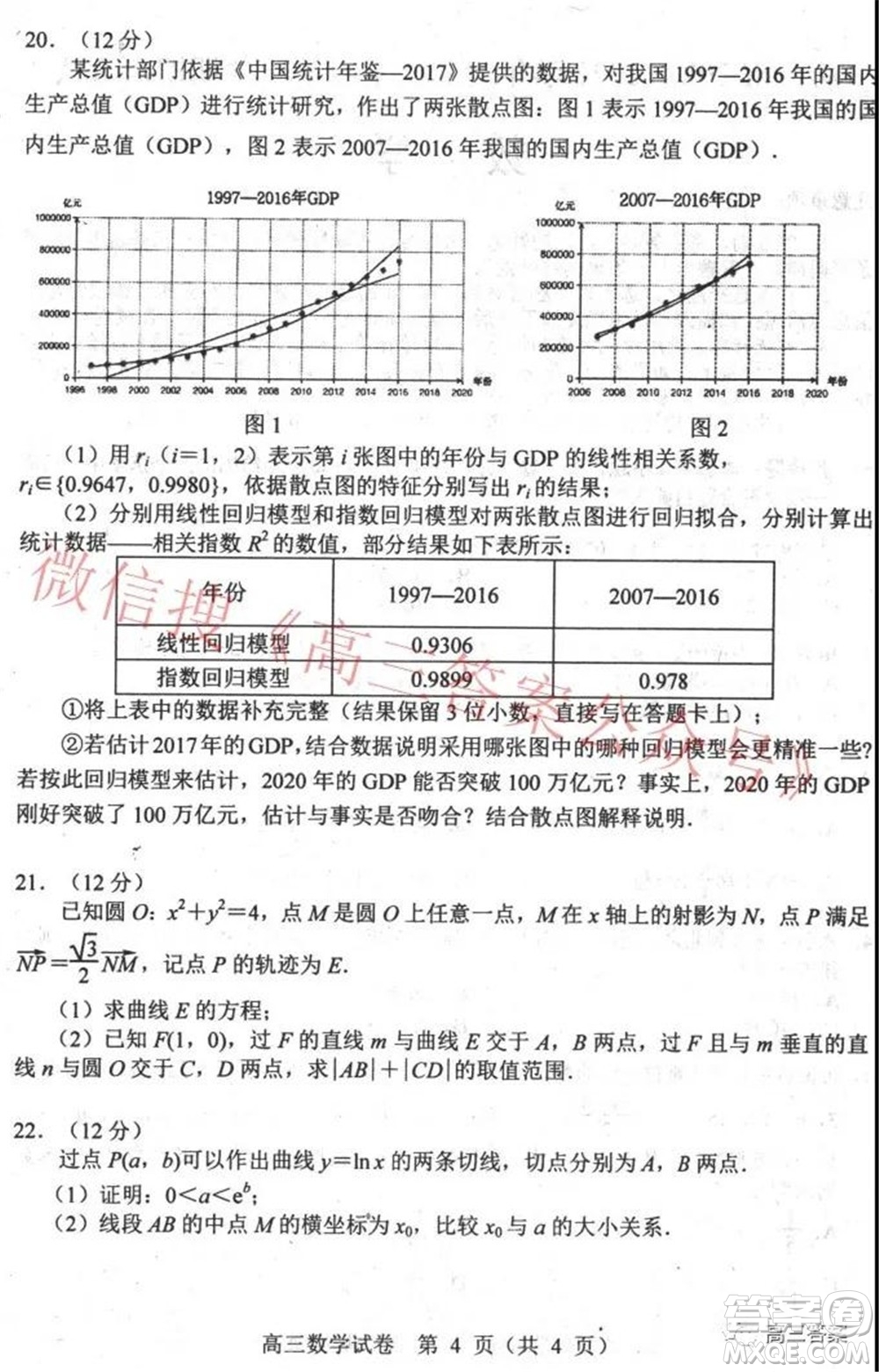 唐山市2021-2022學(xué)年度高三年級第一學(xué)期期末考試數(shù)學(xué)試題及答案