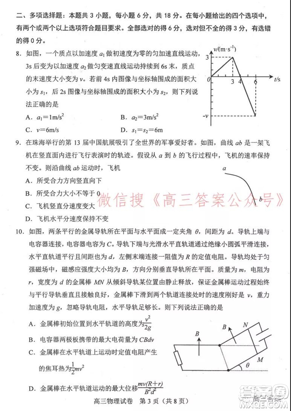 唐山市2021-2022學(xué)年度高三年級(jí)第一學(xué)期期末考試物理試題及答案