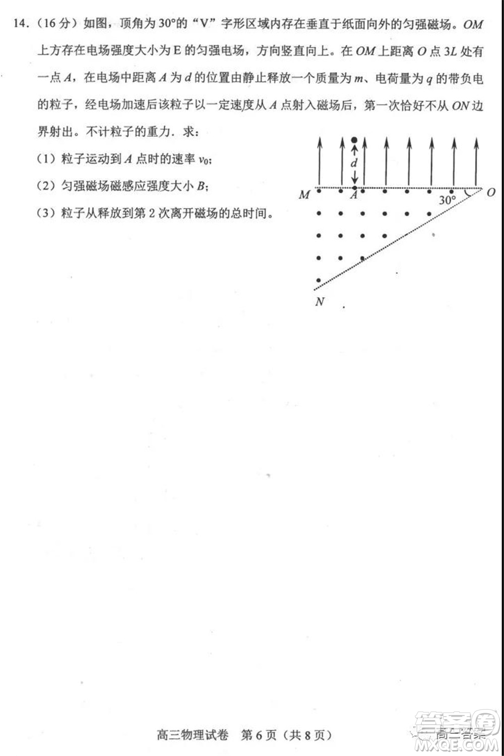 唐山市2021-2022學(xué)年度高三年級(jí)第一學(xué)期期末考試物理試題及答案