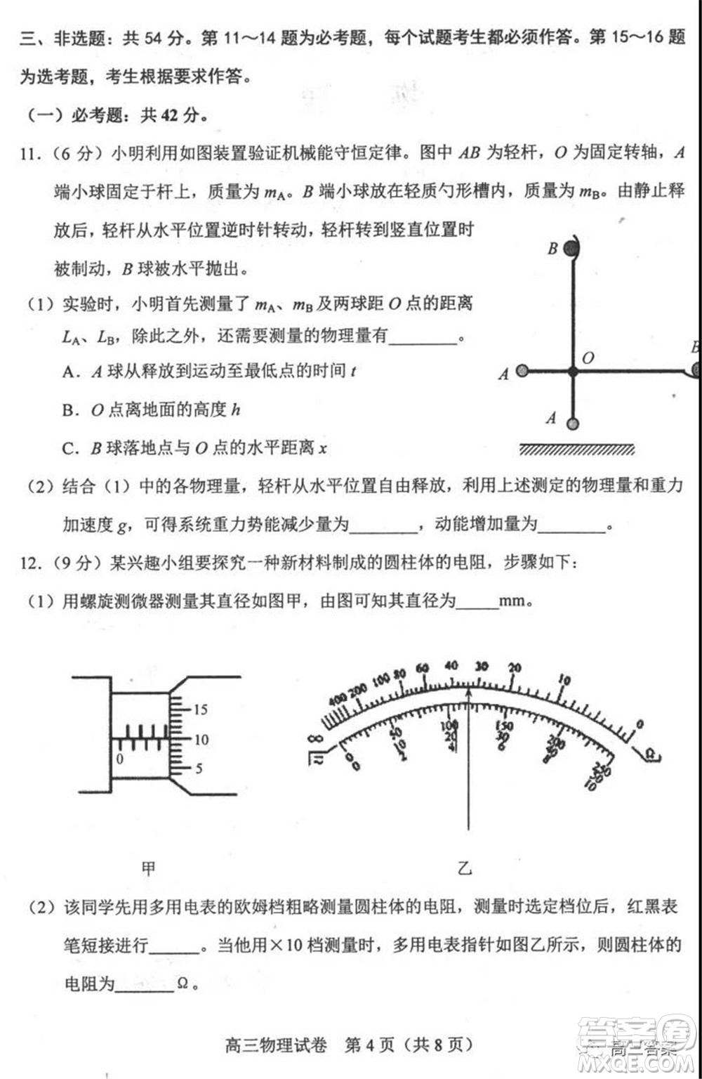 唐山市2021-2022學(xué)年度高三年級(jí)第一學(xué)期期末考試物理試題及答案