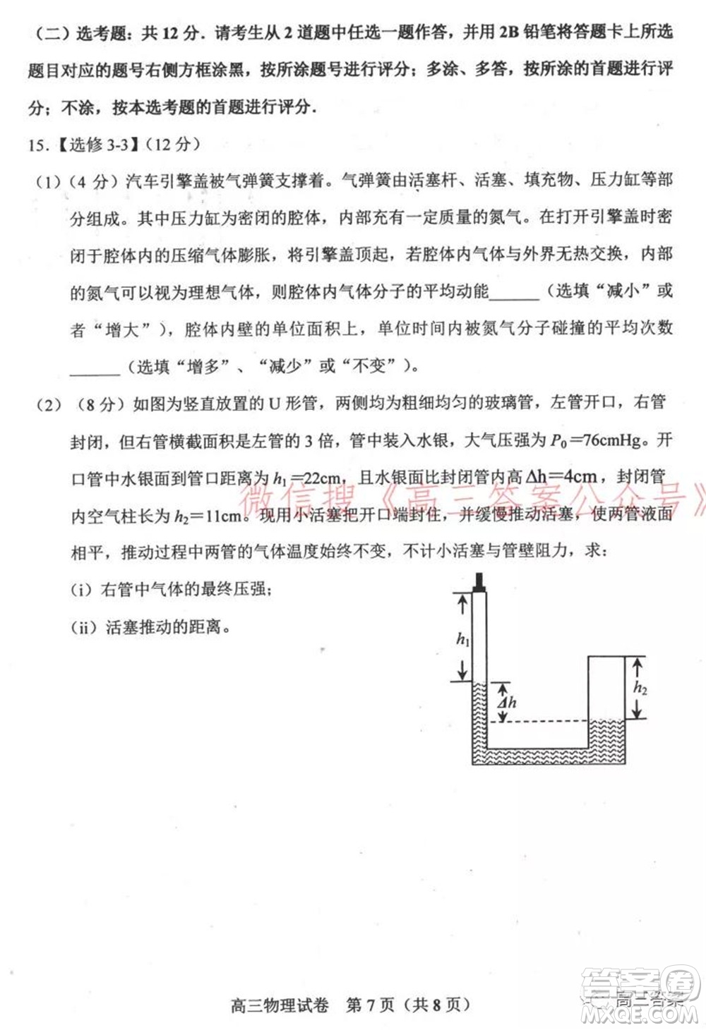 唐山市2021-2022學(xué)年度高三年級(jí)第一學(xué)期期末考試物理試題及答案