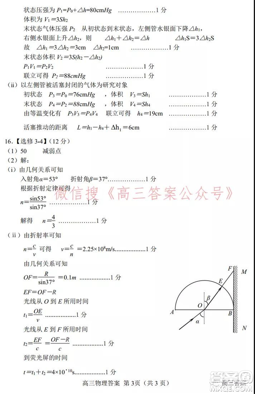 唐山市2021-2022學(xué)年度高三年級(jí)第一學(xué)期期末考試物理試題及答案