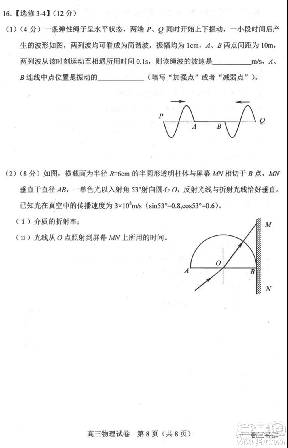 唐山市2021-2022學(xué)年度高三年級(jí)第一學(xué)期期末考試物理試題及答案