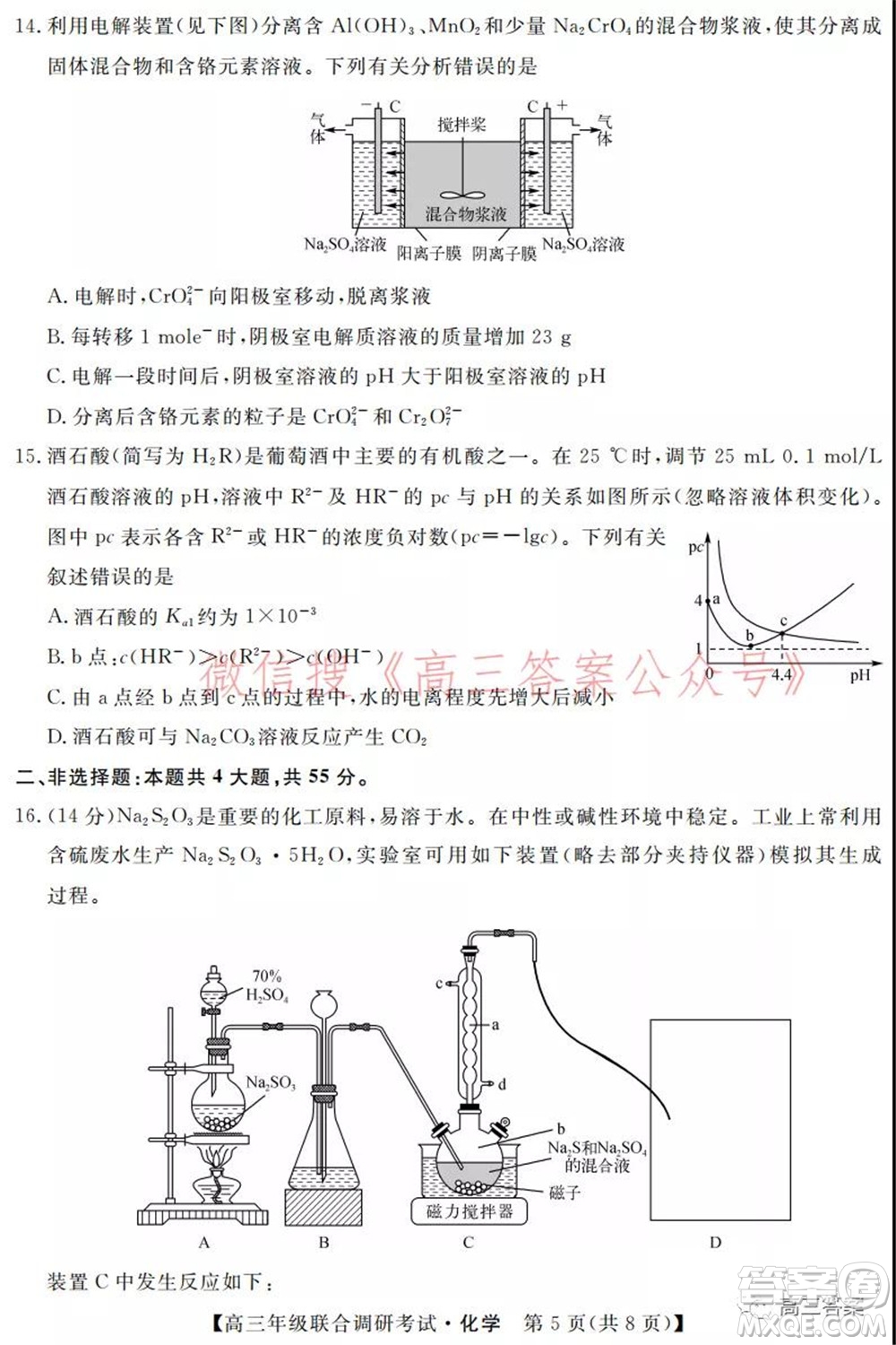 湖北省部分市州2022年元月高三年級聯(lián)合調(diào)研考試化學(xué)試題及答案