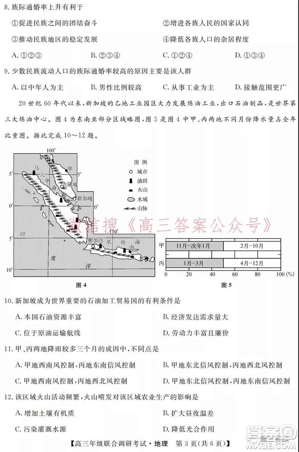 湖北省部分市州2022年元月高三年級聯(lián)合調(diào)研考試地理試題及答案