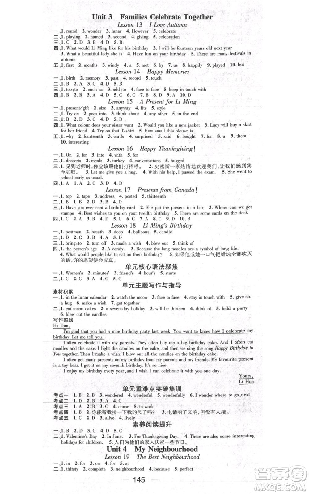 武漢出版社2021名師測(cè)控八年級(jí)英語上冊(cè)冀教版參考答案