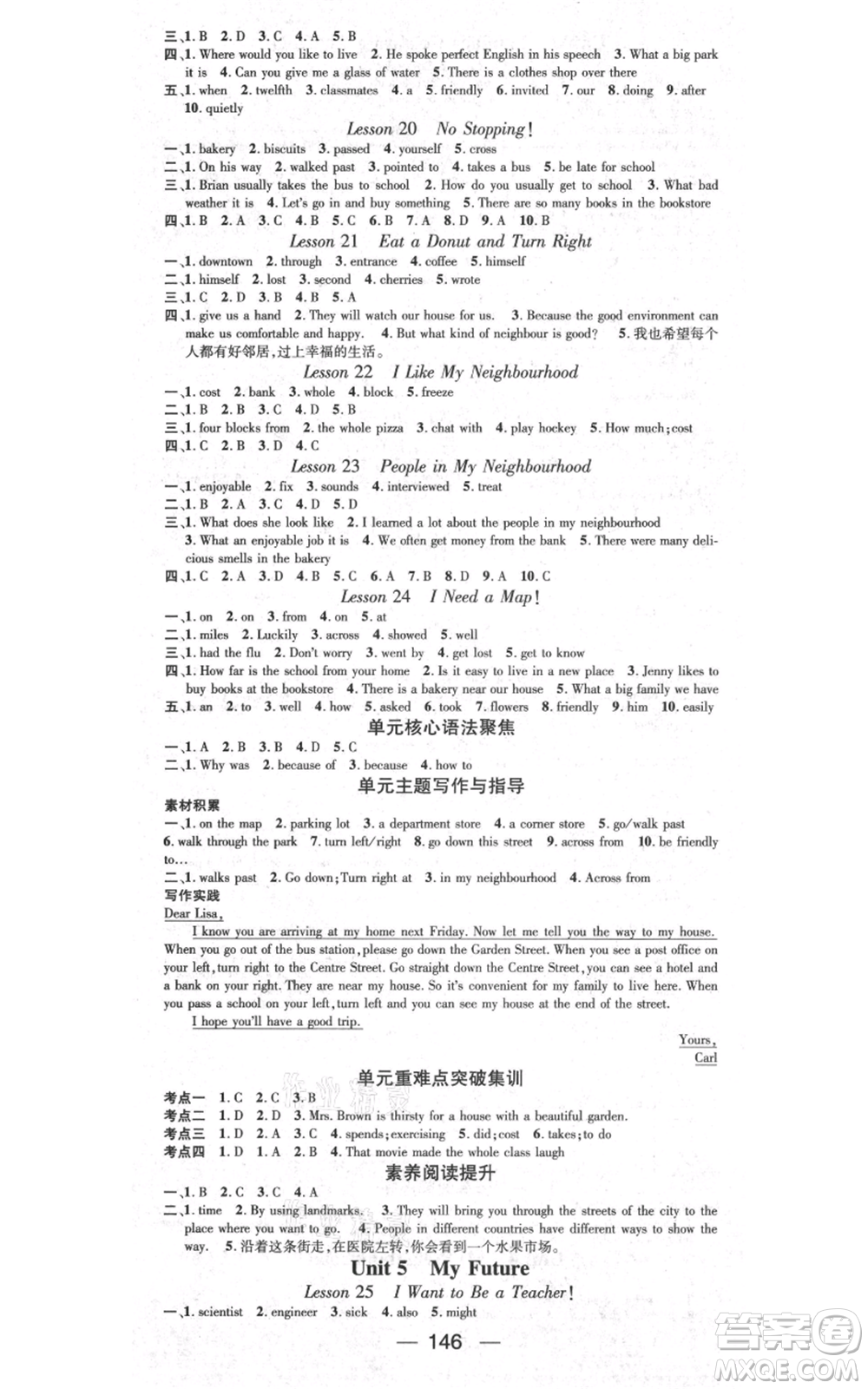 武漢出版社2021名師測(cè)控八年級(jí)英語上冊(cè)冀教版參考答案