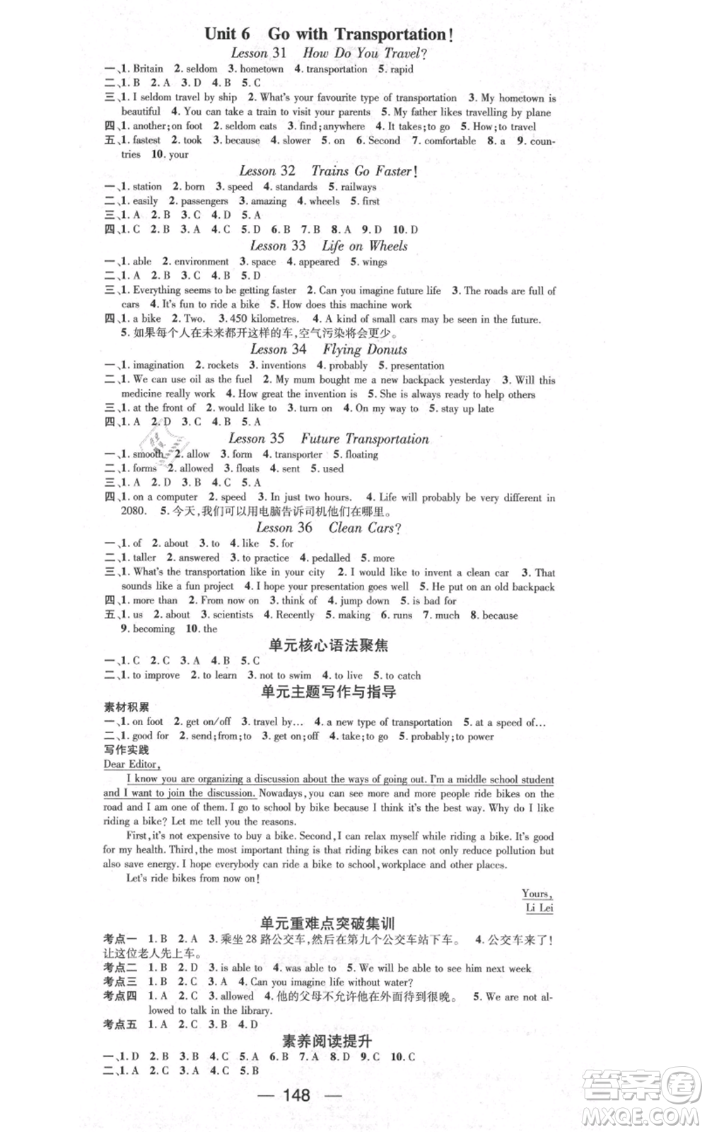 武漢出版社2021名師測(cè)控八年級(jí)英語上冊(cè)冀教版參考答案