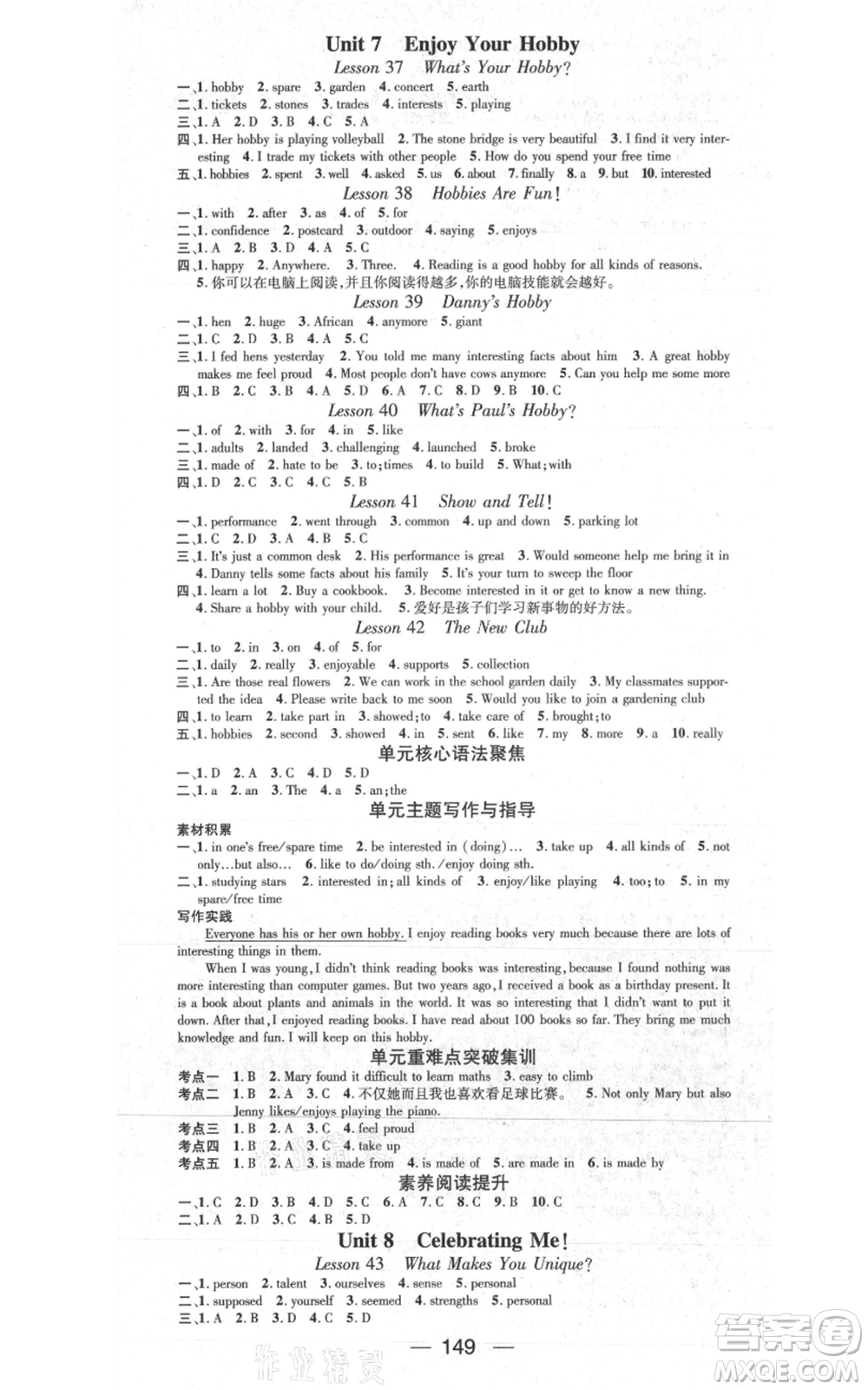 武漢出版社2021名師測(cè)控八年級(jí)英語上冊(cè)冀教版參考答案