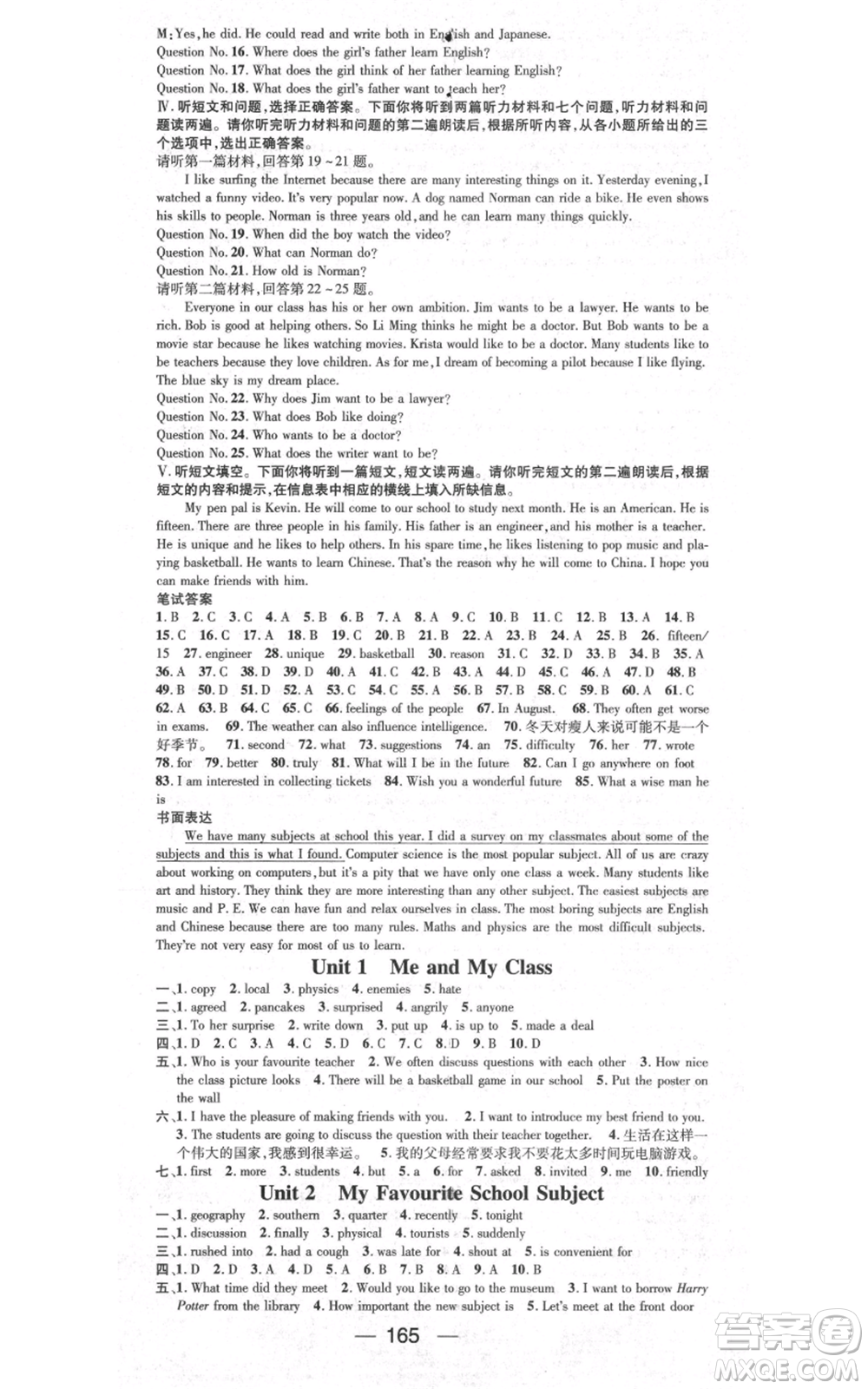 武漢出版社2021名師測(cè)控八年級(jí)英語上冊(cè)冀教版參考答案