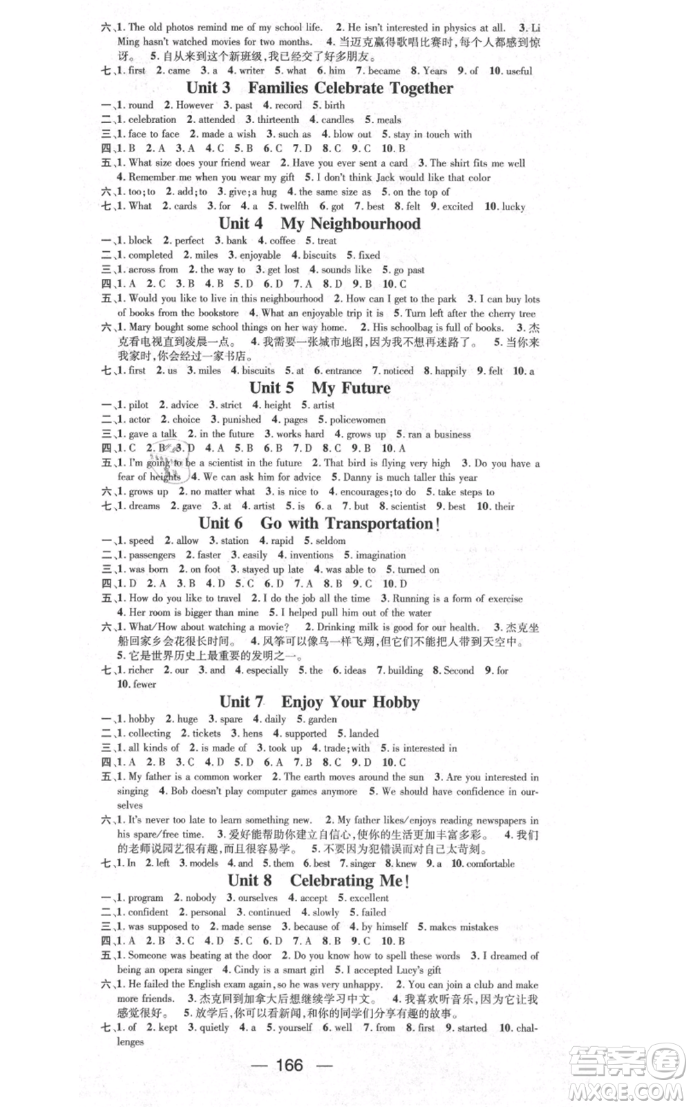 武漢出版社2021名師測(cè)控八年級(jí)英語上冊(cè)冀教版參考答案