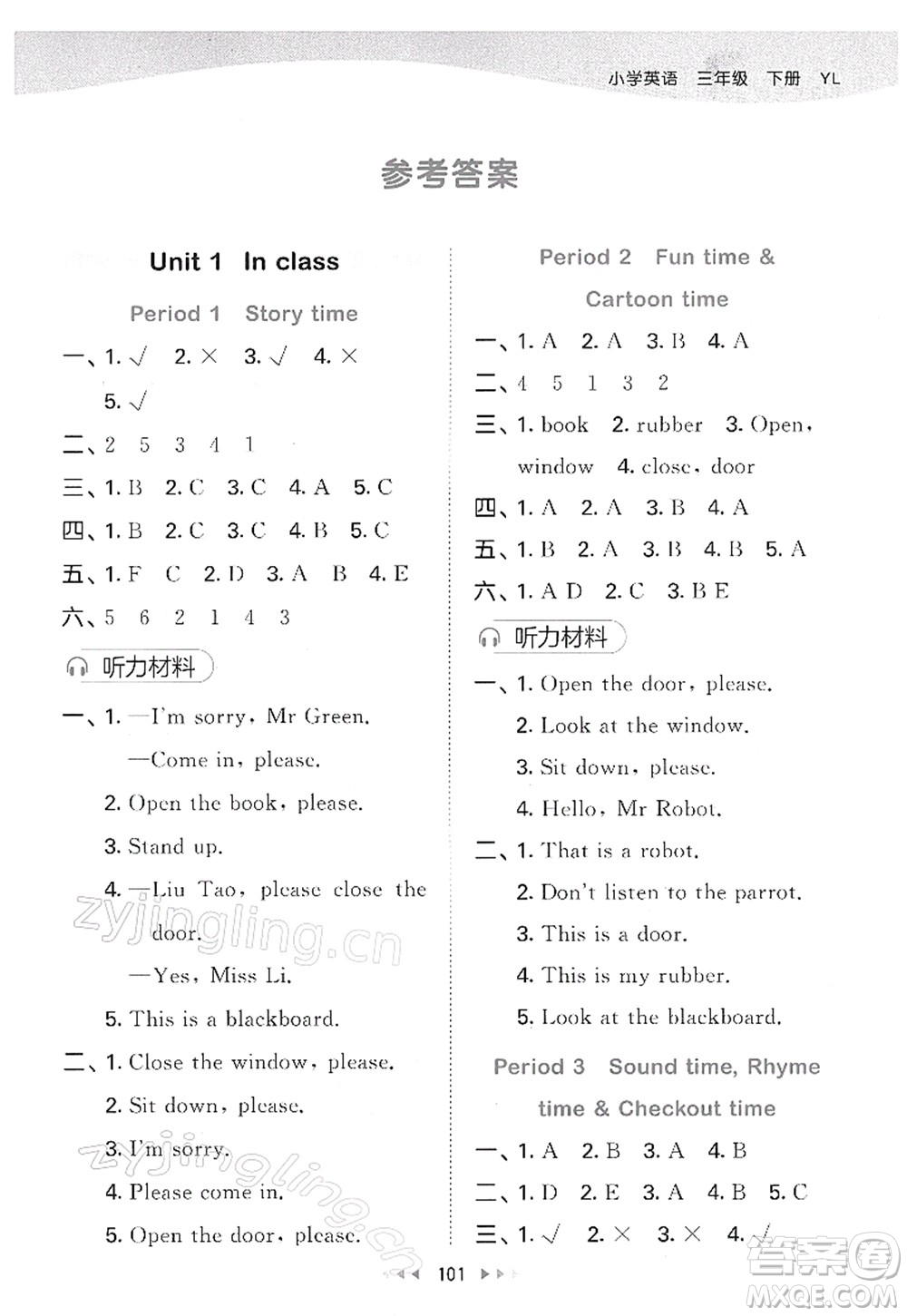 教育科學(xué)出版社2022春季53天天練三年級英語下冊YL譯林版答案