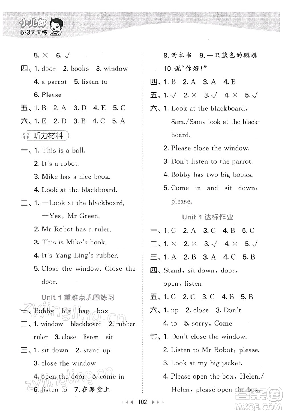 教育科學(xué)出版社2022春季53天天練三年級英語下冊YL譯林版答案