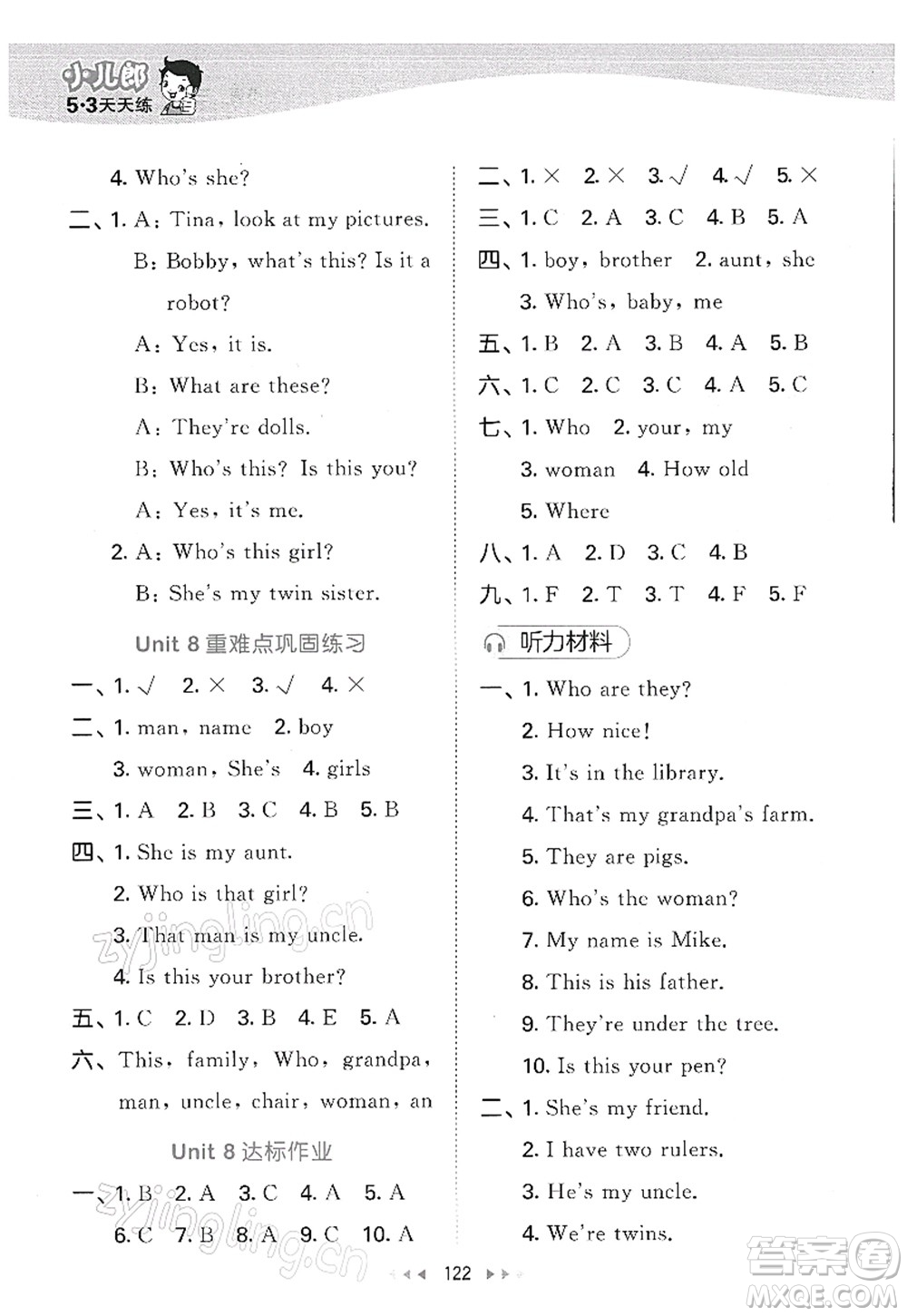 教育科學(xué)出版社2022春季53天天練三年級英語下冊YL譯林版答案