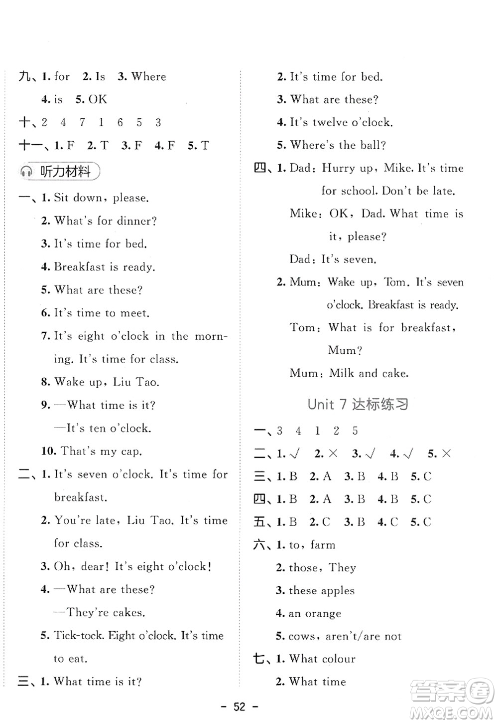 教育科學(xué)出版社2022春季53天天練三年級英語下冊YL譯林版答案