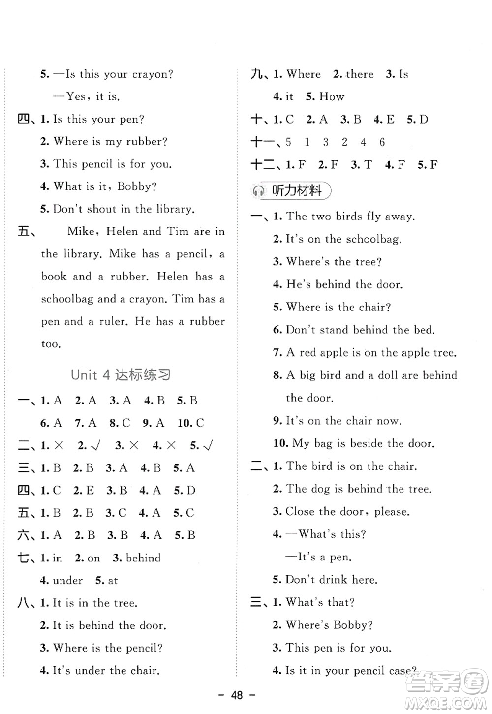 教育科學(xué)出版社2022春季53天天練三年級英語下冊YL譯林版答案