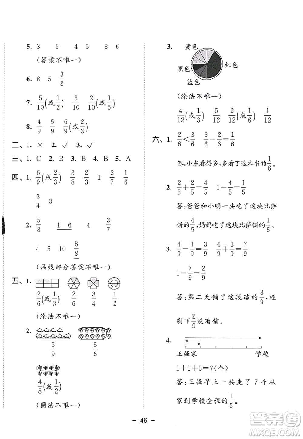 教育科學(xué)出版社2022春季53天天練三年級(jí)數(shù)學(xué)下冊(cè)BSD北師大版答案