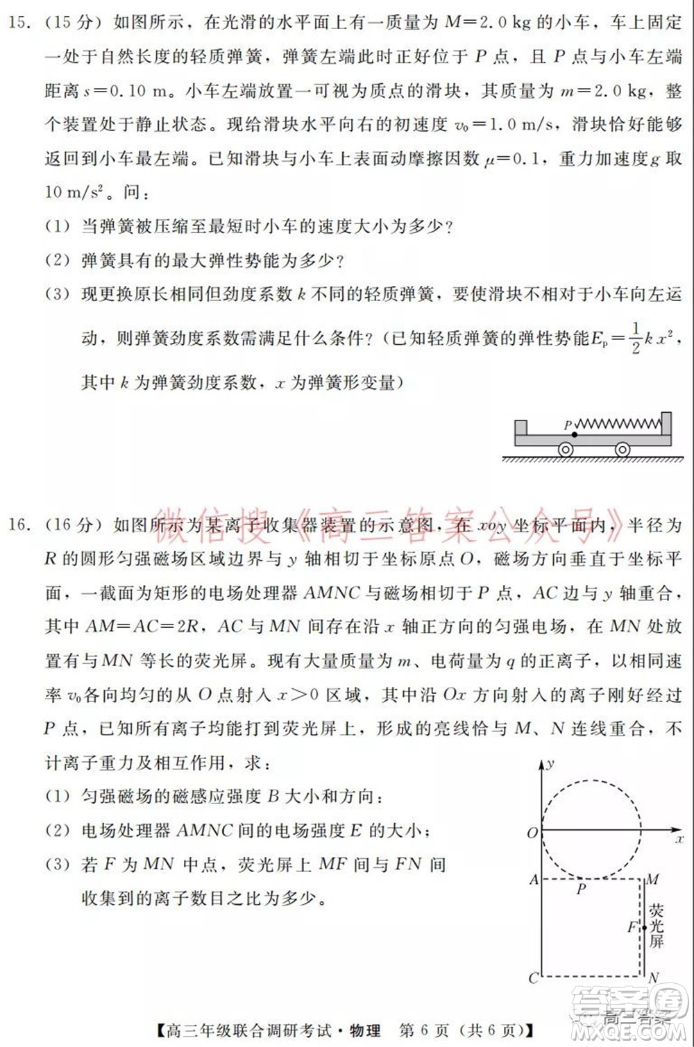 湖北省部分市州2022年元月高三年級聯(lián)合調(diào)研考試物理試題及答案