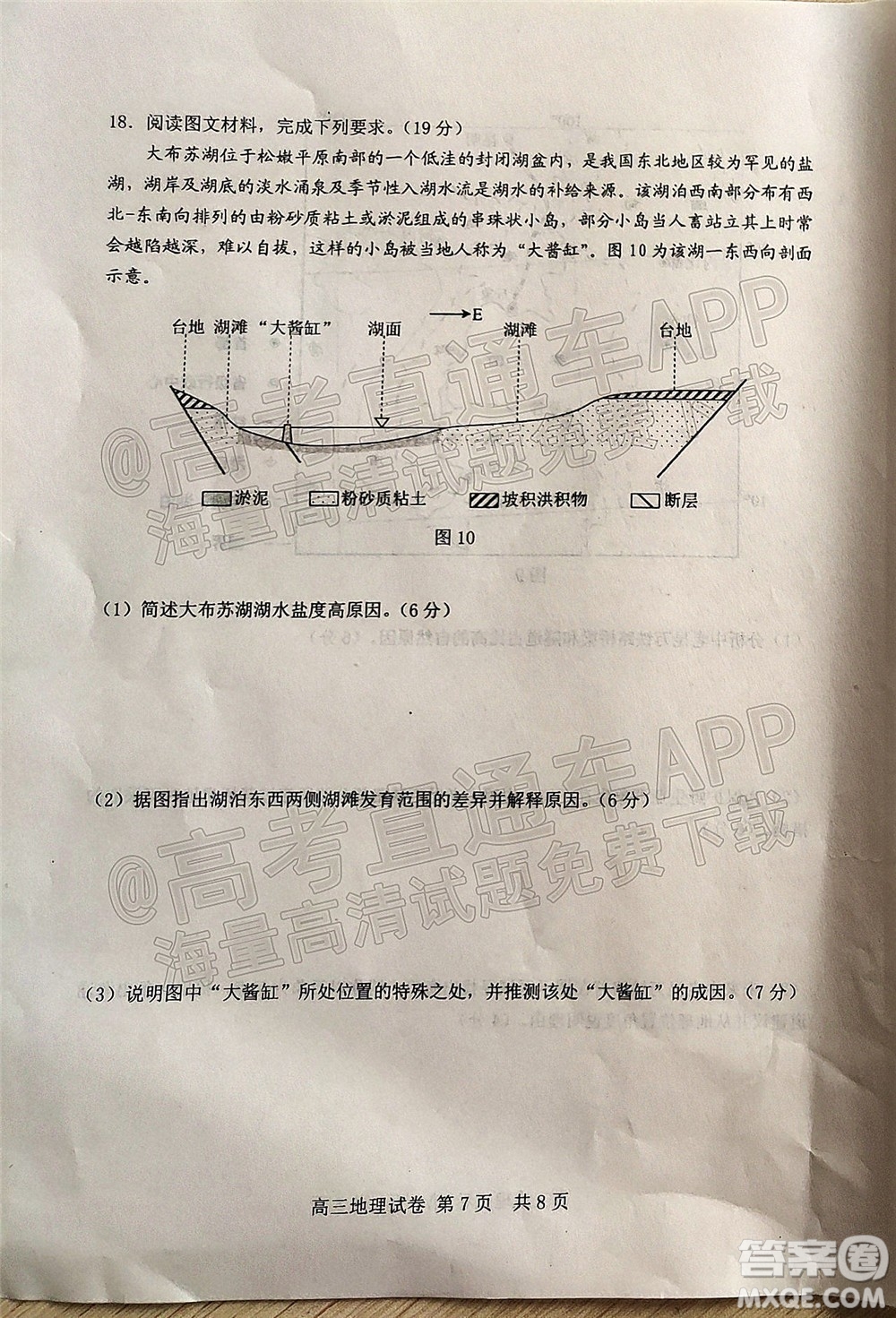 唐山市2021-2022學(xué)年度高三年級(jí)第一學(xué)期期末考試地理試題及答案