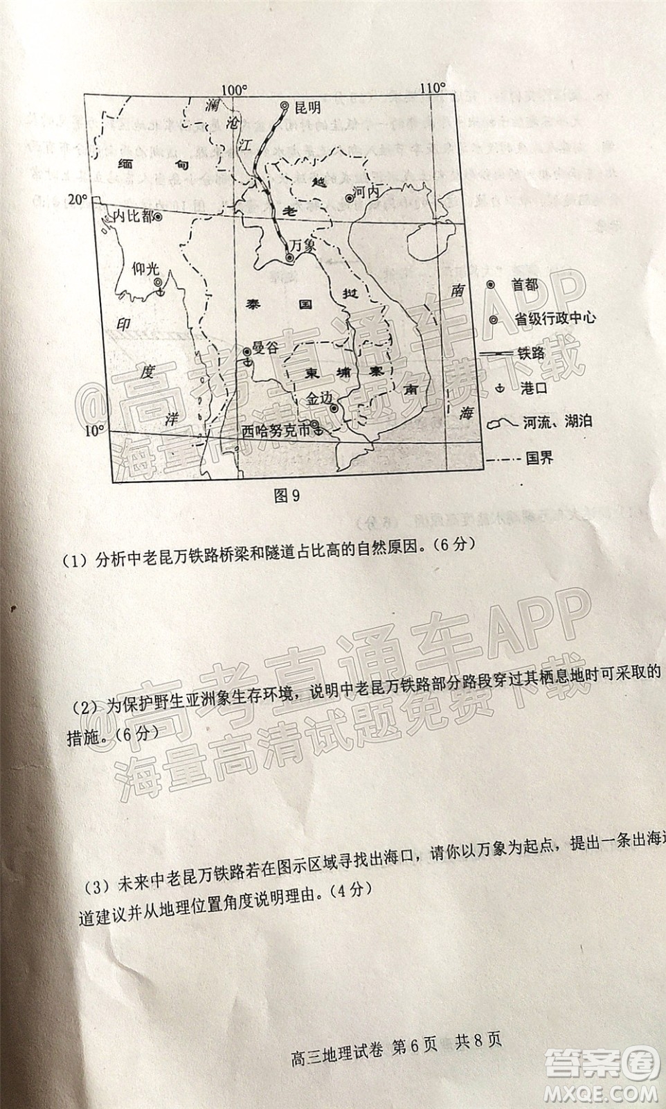 唐山市2021-2022學(xué)年度高三年級(jí)第一學(xué)期期末考試地理試題及答案