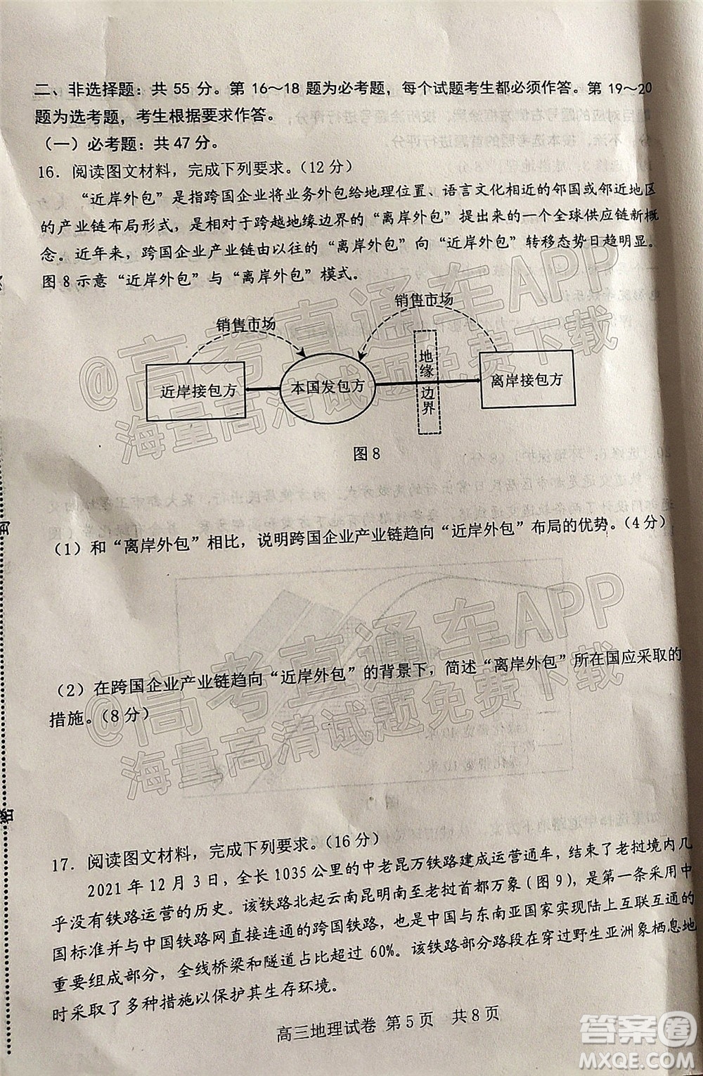 唐山市2021-2022學(xué)年度高三年級(jí)第一學(xué)期期末考試地理試題及答案