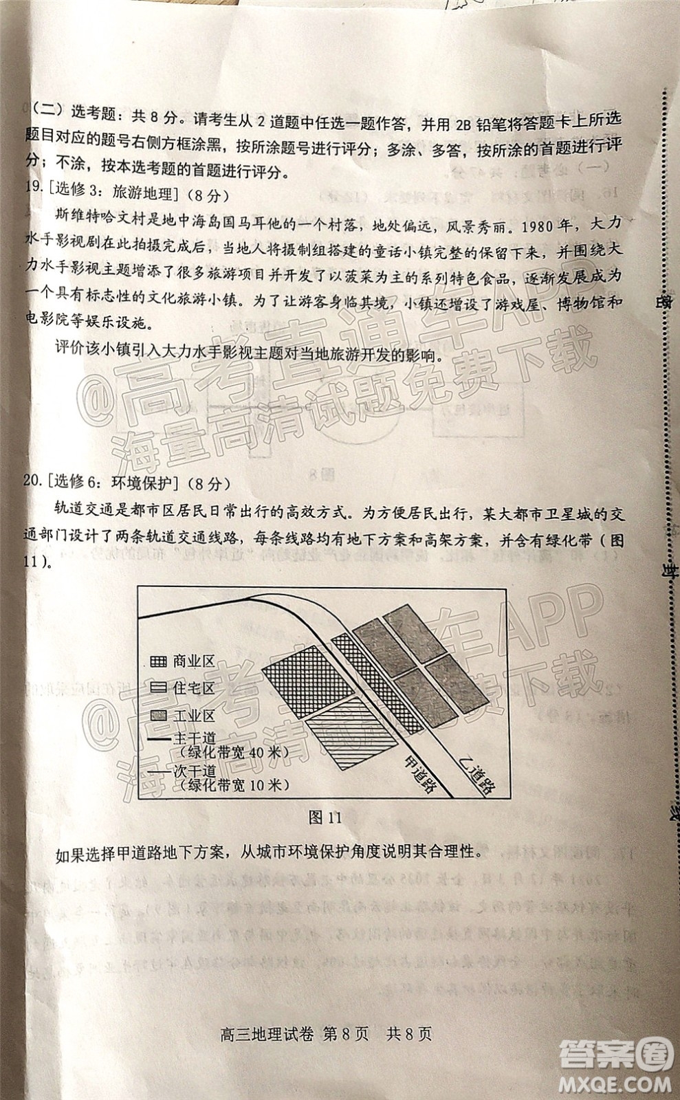 唐山市2021-2022學(xué)年度高三年級(jí)第一學(xué)期期末考試地理試題及答案