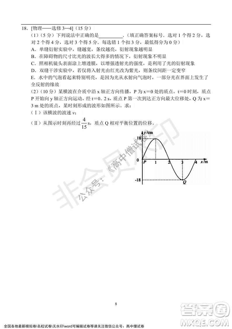 河南省名校聯(lián)盟2021-2022學年高三年級1月聯(lián)合考試物理試題及答案