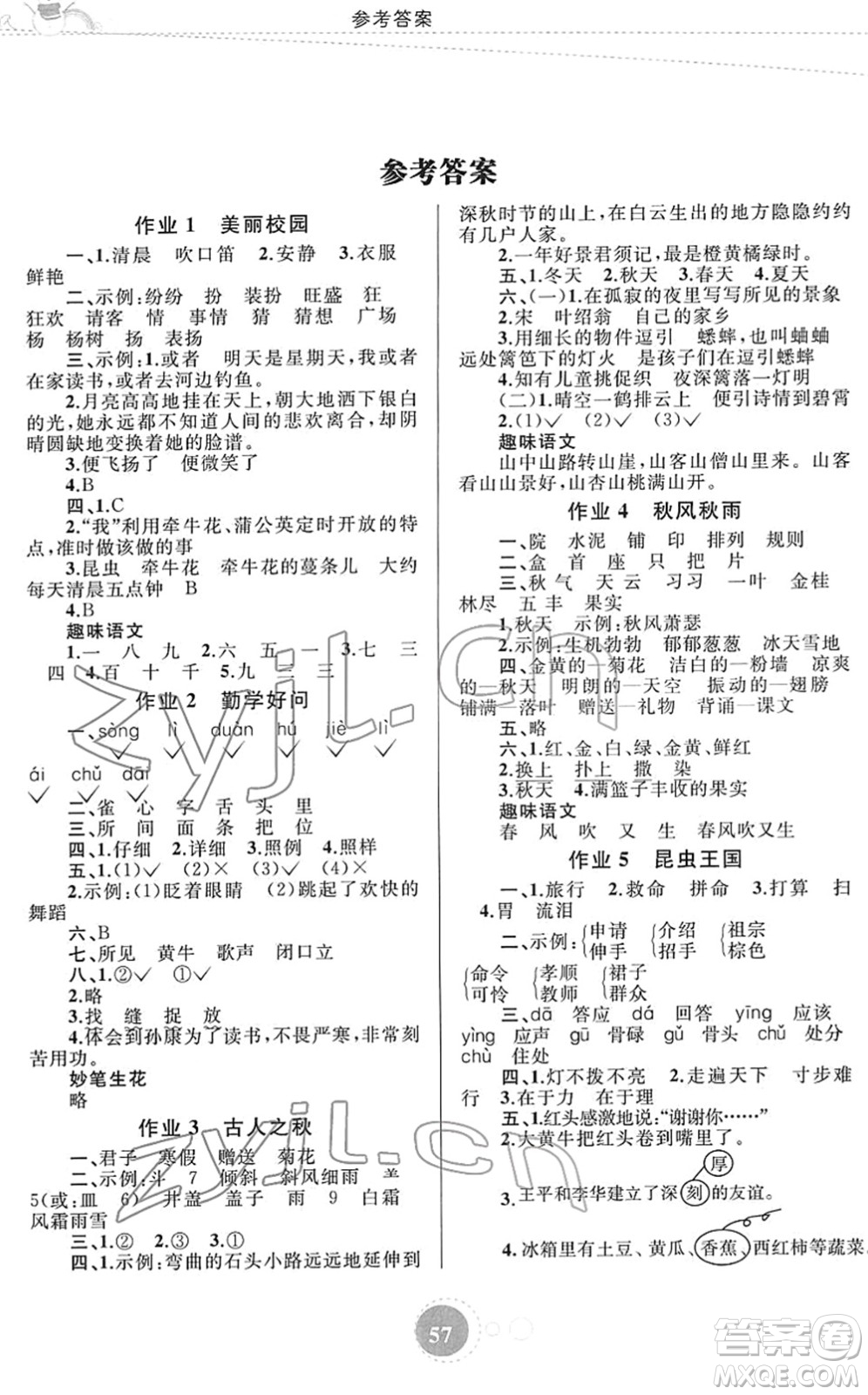 內(nèi)蒙古教育出版社2022寒假作業(yè)三年級(jí)語文通用版答案