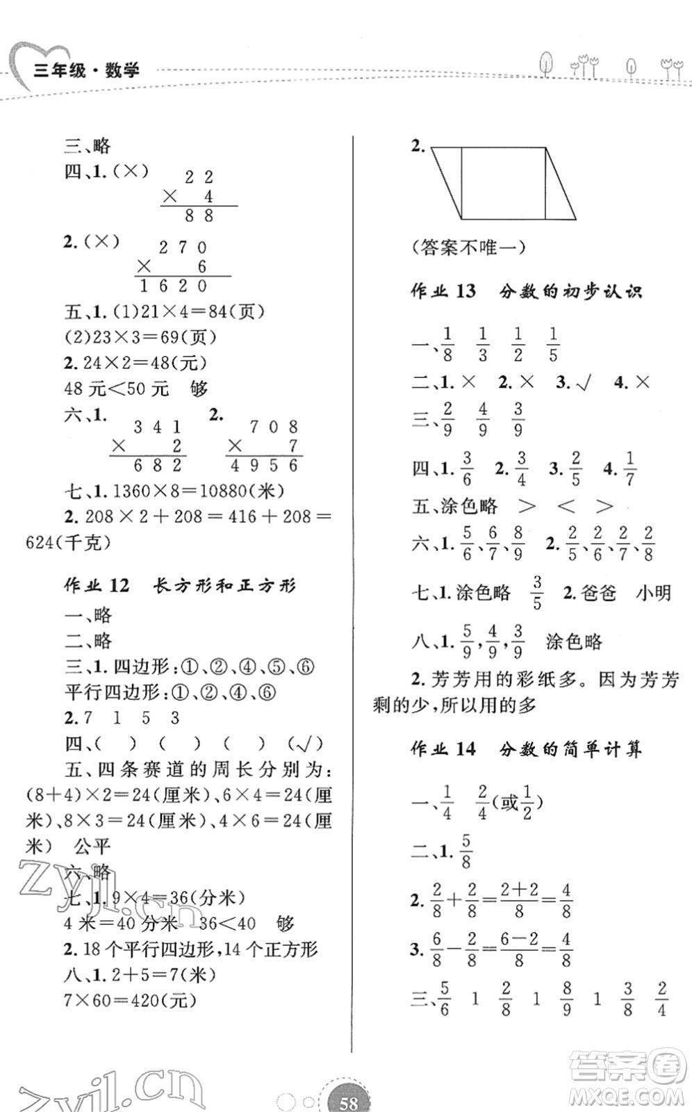 內(nèi)蒙古教育出版社2022寒假作業(yè)三年級(jí)數(shù)學(xué)通用版答案