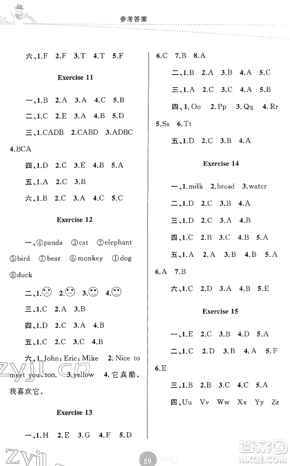 內(nèi)蒙古教育出版社2022寒假作業(yè)三年級(jí)英語(yǔ)通用版答案