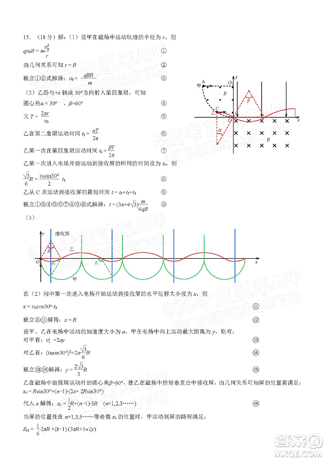 泉州市2022屆普通高中畢業(yè)班質(zhì)量監(jiān)測(cè)二高三物理試題及答案