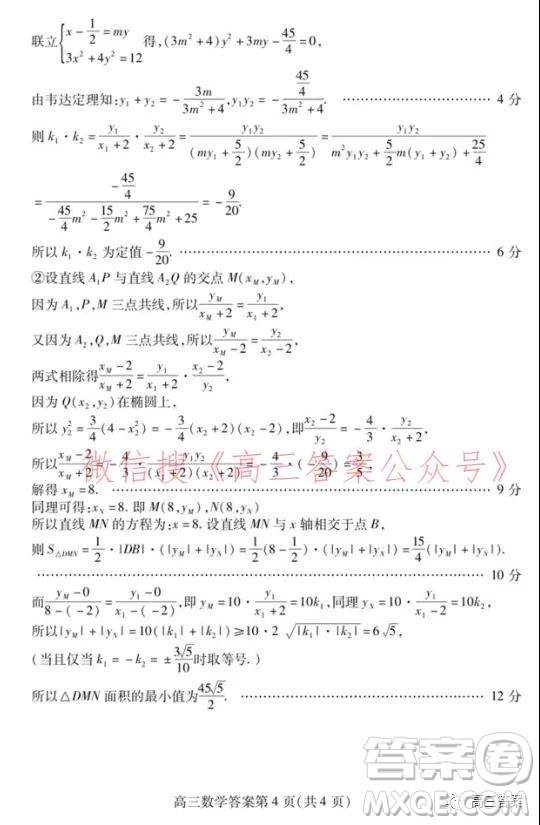 2022年1月濰坊市高三期末統(tǒng)考數(shù)學(xué)試題及答案